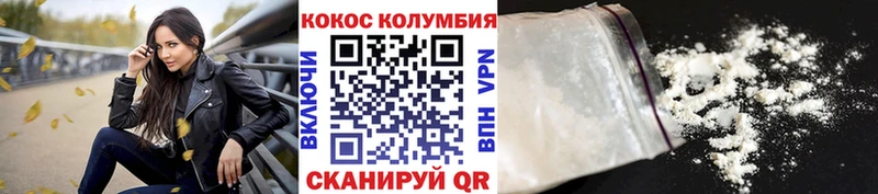 Cocaine Columbia Кизляр