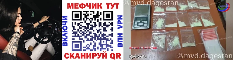 где можно купить Кизляр МЕФ VHQ